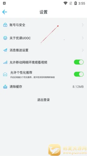 �ſ�UOOC�����ֻ���