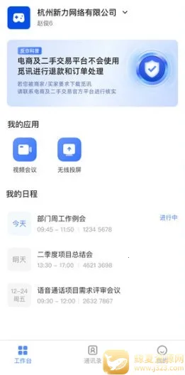 ��Ѷ(��Ƶ���鹤��)