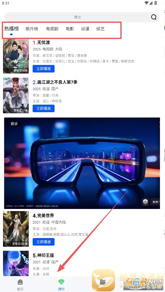 ɭ����Ƶapp�ٷ��������°�