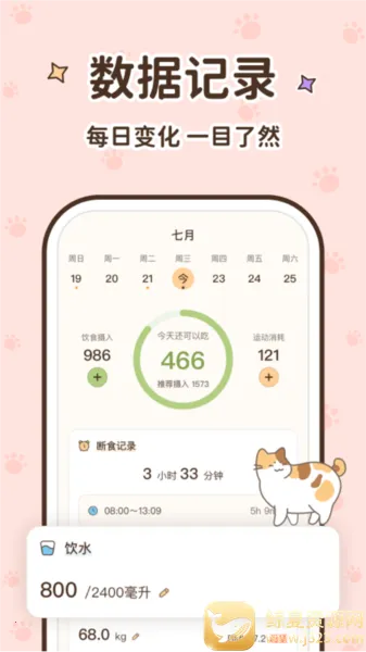 ʱ�����ʳ(���ʽ���app)