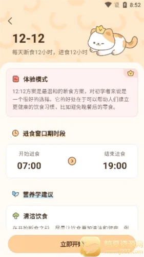 ʱ�����ʳ(���ʽ���app)