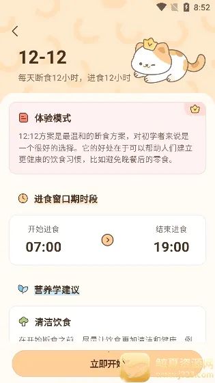 ʱ�����ʳ(���ʽ���app)