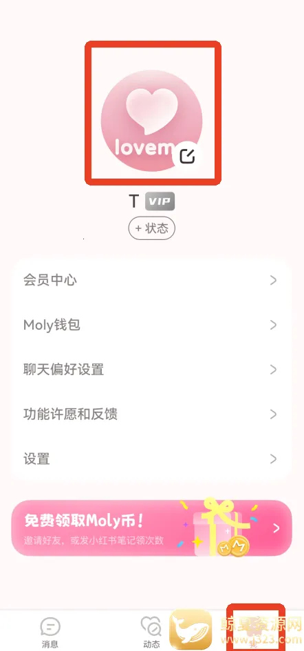 lovemo2026���°汾