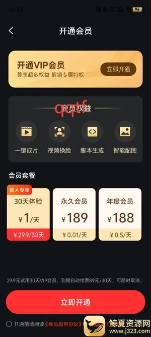 DeepAI��Ƶ���ɰ�׿���ֻ���