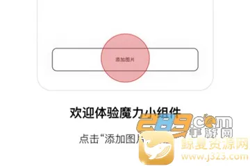 魔力小组件安卓版手机版 魔力小组件安卓版手机版