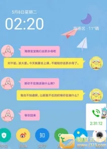 �Ự΢��(���涨��APP)