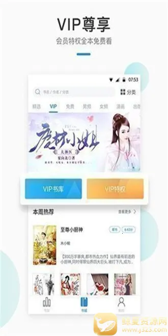 御宅窝小说最新手机版 御宅窝小说最新手机版