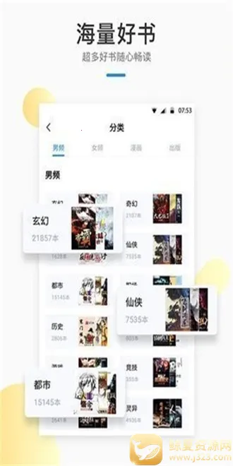 御宅窝小说最新手机版 御宅窝小说最新手机版