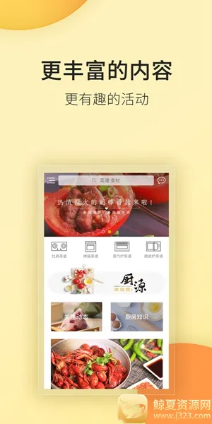老板食神app下载安装 老板食神app下载安装