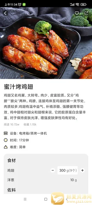 老板食神app下载安装 老板食神app下载安装