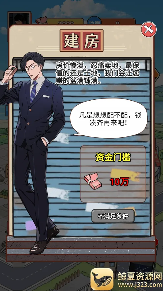 逆袭之重回巅峰无限金币无限功德 逆袭之重回巅峰无限金币无限功德
