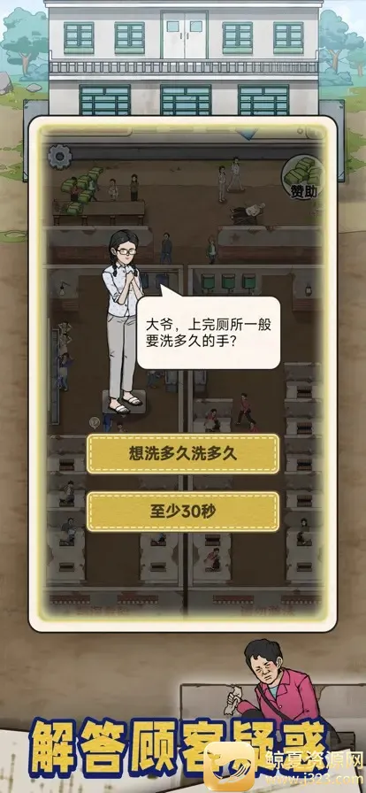 蹲坑大师破解版 蹲坑大师破解版