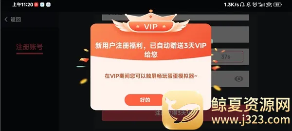 蛋蛋模拟器下载 蛋蛋模拟器下载