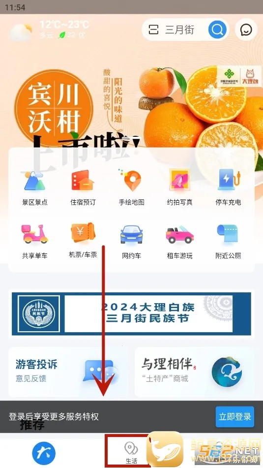 ����app(�����������ƽ̨)