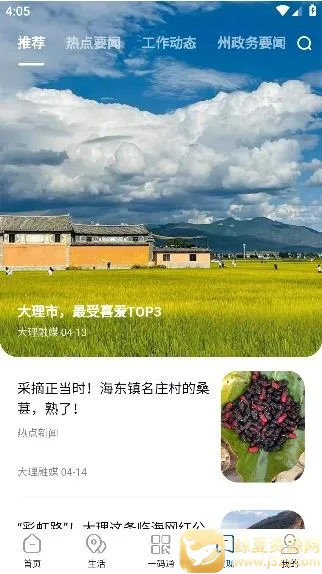 ����app(�����������ƽ̨)