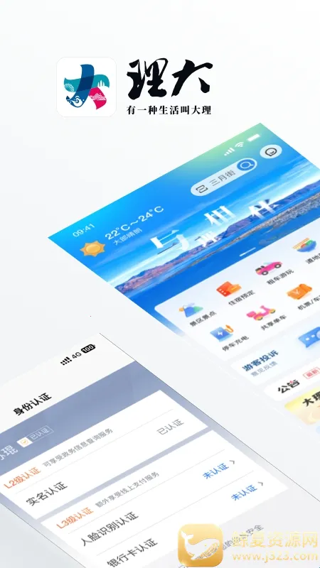 ����app(�����������ƽ̨)