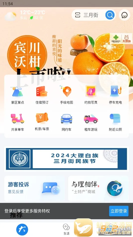 ����app(�����������ƽ̨)
