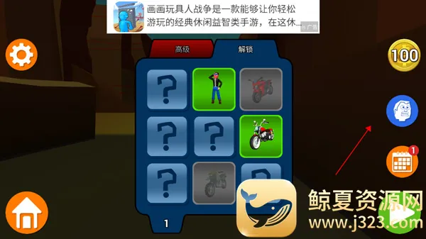 菲利骑行记无限内购 菲利骑行记无限内购