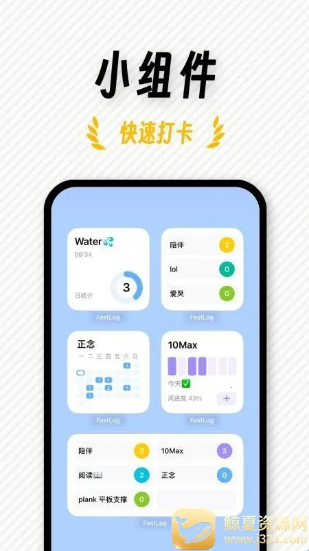 FastLog2026���°汾