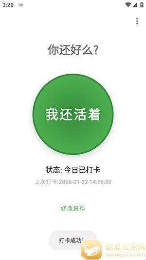 Are You OK�㻹��ô2026�ٷ����°汾