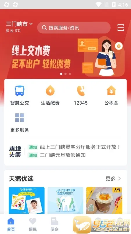 ��������Ͽapp