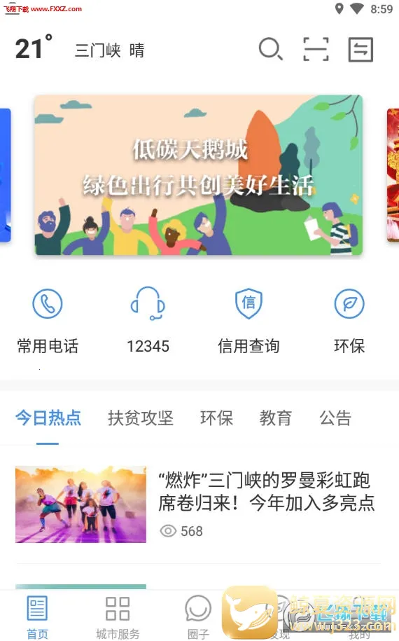 ��������Ͽapp