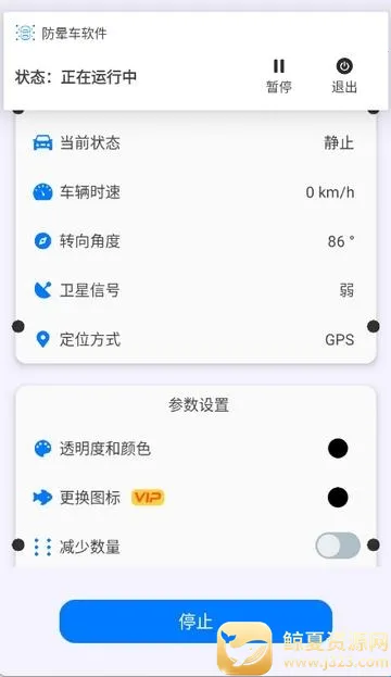 ���γ�(���γ�APP)