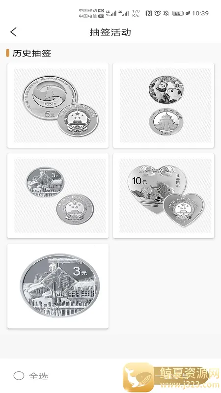 �������app2026�ٷ����°汾