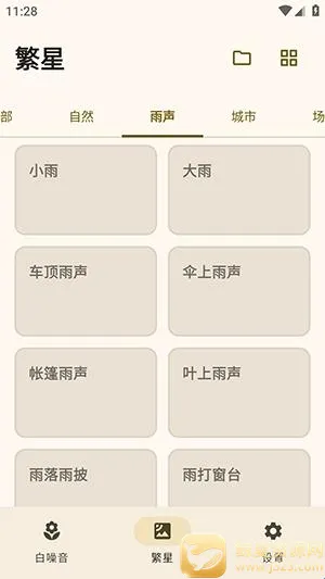 XMSLEEP����������2026�ٷ����°汾