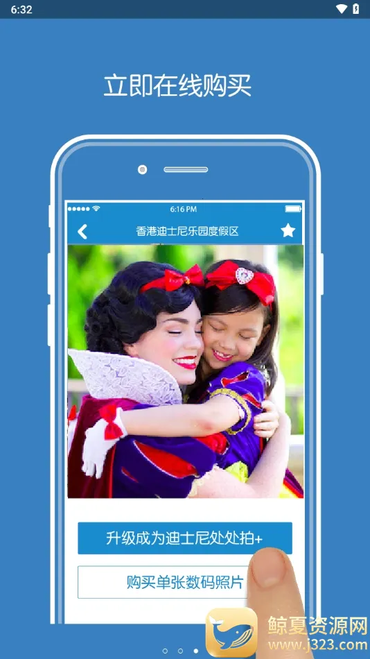 photopass���(ͼƬ����Ӧ��)