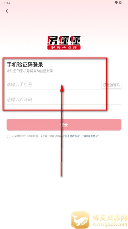 房懂懂2026官方最新版本 房懂懂2026官方最新版本