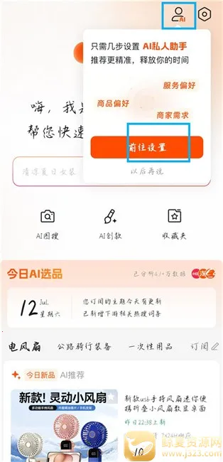 1688 AI最新手机版 1688 AI最新手机版