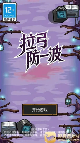拉弓防一波2026最新版本 拉弓防一波2026最新版本