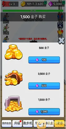 点击赛跑无限金币钻石版 点击赛跑无限金币钻石版