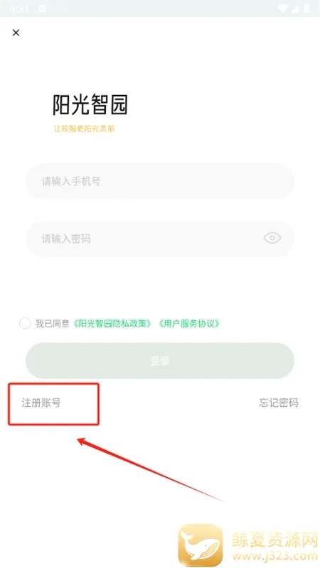 阳光智园校服购买平台 阳光智园校服购买平台