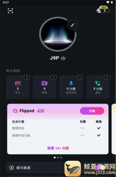 Flipped2026���ذ�װ