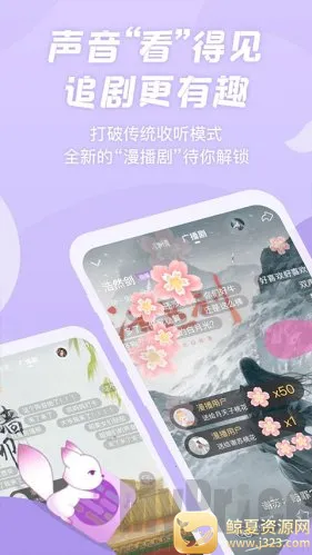 漫播fm广播剧2026最新版本 漫播fm广播剧2026最新版本