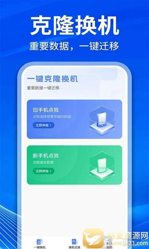 �ֻ���¡��������(����Ǩ�ƹ���)