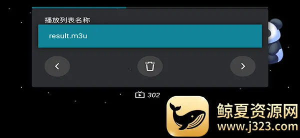 M3U IPTV(视频播放软件) M3U IPTV(视频播放软件)