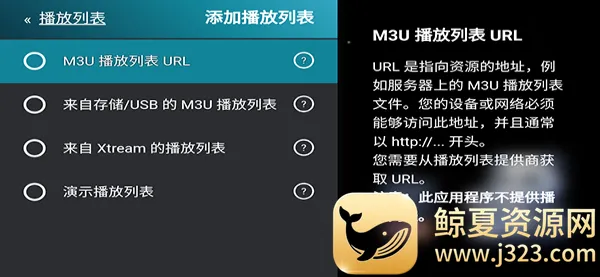 M3U IPTV(视频播放软件) M3U IPTV(视频播放软件)