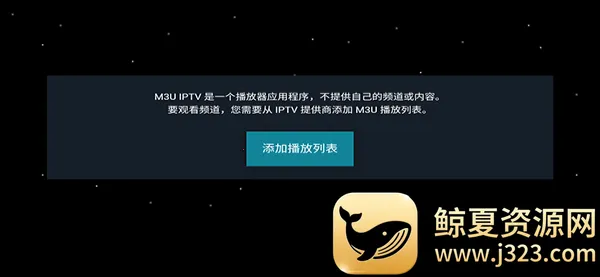 M3U IPTV(视频播放软件) M3U IPTV(视频播放软件)
