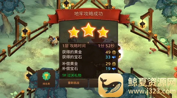 地牢年代记中文版 地牢年代记中文版