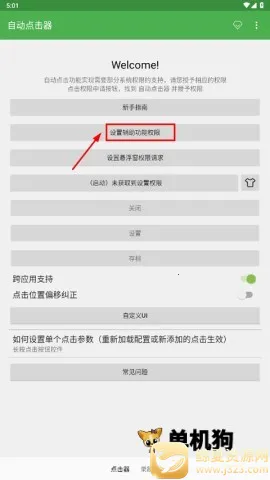 �Զ�������iosƻ��������