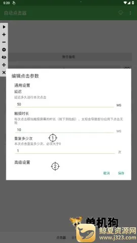 �Զ�������iosƻ��������