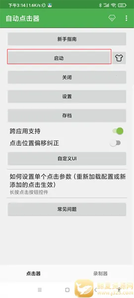 �Զ�������iosƻ��������
