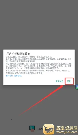 �Զ�������iosƻ��������