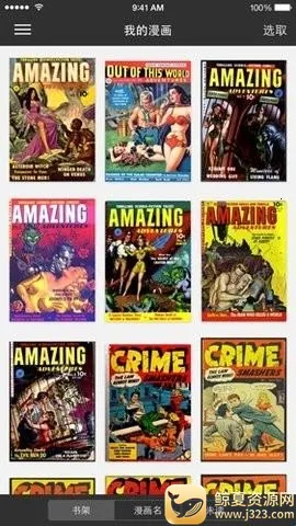 iComics(�����Ķ�ƽ̨)