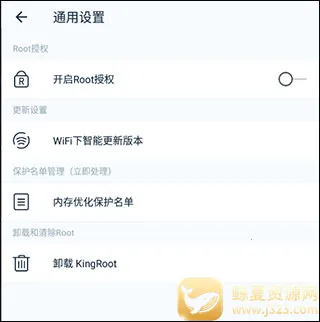 kingrootһ��Ȩ�޻�ȡ��Ȩ���������ֻ���