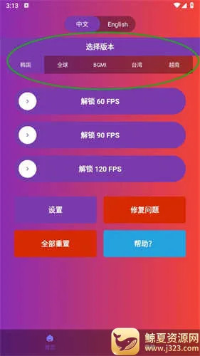 90fps���������ϰ汾����
