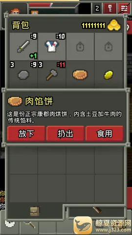 破碎像素地牢3.2.5版本 破碎像素地牢3.2.5版本